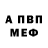 Amphetamine Розовый Sergei Siliankin