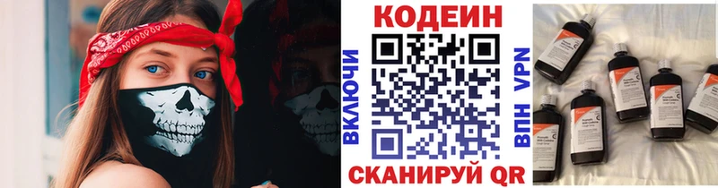 Купить где  Асино  Кодеиновый сироп Lean Purple Drank 