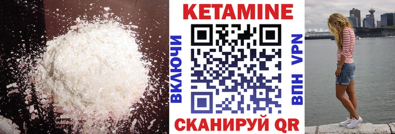 Купить где  Асино  Кетамин VHQ 