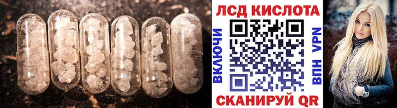 Лсд 25 экстази кислота  Купить  Асино 