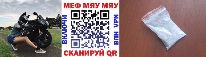 Меф 4 MMC  Купить где  Асино 